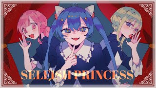 selfish princess  emu miku nene  project sekai TW blood [upl. by Amandie883]