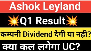 Ashok Leyland Share latest News  Ashok leyland Share Q1 Result🔥🔥 stockinfo [upl. by Remat]