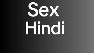 How to Pronounce SEX in Hindi  How to Say SEX in Hindi [upl. by Peoples]