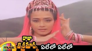 Raja Vikramarka Telugu Movie Video Songs  Elelo Elelo Song  Chiranjeevi  Amala [upl. by Wilinski901]