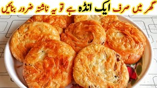 Breakfast Recipe  Nashta  Easy Breakfast Recipe  Trending Recipes Pakistani Cooking Recipes [upl. by Azeel]