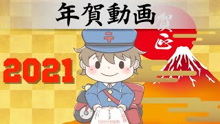 LINEやSNSにも使える年賀状動画【年賀動画】作ります [upl. by Bettencourt]