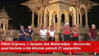 Pékin Express Lépopée des Maharadjas  découvrez quel binôme a été éliminé samedi 21 septembre [upl. by Hadsall]