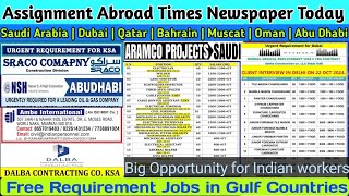 Assignment abroad newspaper today✅ ll Gulf jobs ll Aramco Project Saudi ll Job vacancy 2024 [upl. by Fayth]