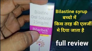 Bilachek Syrup Benefits Dose Precuations सम्पूर्ण जानकारी [upl. by Packton656]