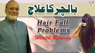 Bal Jharne Ka Ilaj  HakeemAbdulBasit HairFallProblems [upl. by Assenahs]