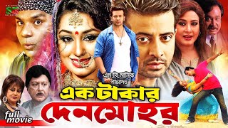 MegaStar Shakib Khan Sobi  Hingshar Agun  হিংসার আগুন  Bangla Full Movie HD  Shakib Movie [upl. by Airyt]