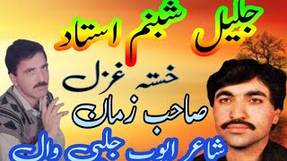 PASHTO NEW SONG II Jalil Shabnam II PASHTO SONG I vip II 2024 [upl. by Annaujat]