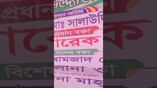 চেয়ে দেখো [upl. by Nosyt]