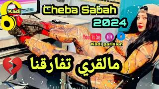 Cheba Sabah Malgré tfara9na  مالغري تفارقنا Live 2024 [upl. by Giles111]