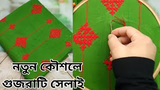 সহজ কৌশলে গুজরাটি সেলাই 2023 Gujrati stitch tutorial for beginners হাতের কাজের গুজরাটি ড্রেস ডিজাইন [upl. by Vanessa]