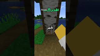 بيت الشجرة في ماين كرافت🌳 اسداوى minecraft [upl. by Hannie206]