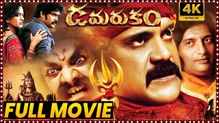 Damarukam Nagarjuna Latest Telugu Blockbuster Hit Full HD Movie  Anushka  Prakash Raj  Maa Show [upl. by Eelnayr467]