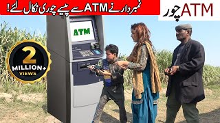 ATM Machine se paise chori  Lumber Daar Rocket Mukho  top punjabi comedy  funny clip  Chal Tv [upl. by Mulvihill]