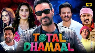 Total Dhamaal Full Movie 1080p HD In Hindi  Anil Kapoor  Ajay Devgn  Story amp Facts [upl. by Poucher]