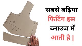 Cross cut blouse cutting method in hindi [upl. by Mandle]