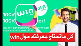 ماذا افعل بعد طلب بطاقة وين وكيفية تفعيلها لفتح الخط وماهي مدة انتضار بطاقة Win by inwi [upl. by Willms687]