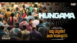 🎶 HUNGAMA 🎶 From NVNJ  Dileep Raj  Shilpa  Siddharth Belmannu  Prasad K Shetty  PRK Audio [upl. by Atalayah]