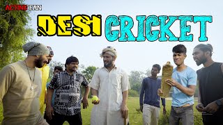 देसी क्रिकेट  Desi Cricket  Pince [upl. by Bock]