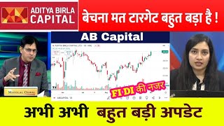 AB Capital Share🔥  AB Capital Share Latest News Today  AB Capital Share Target [upl. by Gaston]