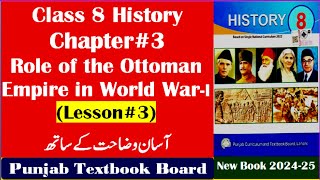 History Class 8 Chapter 3  Role of the Ottoman Empire in World WarI  Lesson 3  PTB [upl. by Danforth]