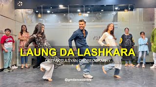 Laung Da Lashkara  Bollywood Dance  Deepak Tulsyan Choreography  G M Dance Centre [upl. by Annoved]