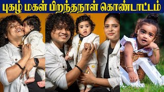 CWC Pugazh Daughter Rithanya 1st Birthday Celebration  CWC 5 Pugazh  Vijay TV [upl. by Enajharas1]