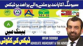 bank profit par kitna tax hai  heavy taxes on bank profit  Bank Tax  hbl meezanbank profit [upl. by Eenahpets986]