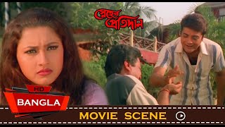 বোকার মত পাতলে জাল ভাগ্যে পড়ে উল্টো চাল   Prosenjit  Rachana  Drama Scenes  Eskay Movies [upl. by Neale104]