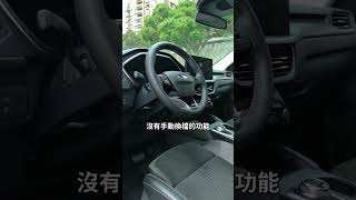 福特小改款Kuga的動力改很多｜8891汽車 [upl. by Neumann]