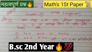 Que1👉Important Theorem उपसमूह Subgroup🔥💯Bsc 2nd Year Maths 1St Paper Upsamooh ki Defination [upl. by Eva]