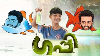 ഗപ്പി short sketch🔥🔥 [upl. by Ecyar]