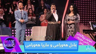 Max Music  Alqay 4  Adil Hawrami amp Marya Hawrami [upl. by Hadnama]