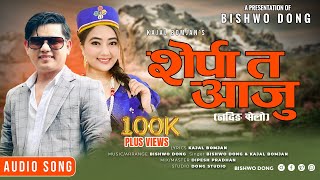 Sherpa Ta Aaju शेर्पा त आजु   Nading Selo By Bishwo Dong amp Kajal Bomjan  New Song  20802024 [upl. by Analah732]