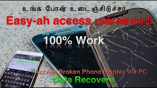 Mobile display not work problem solve in tamil [upl. by Hazen642]