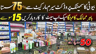 Cheapest Cosmetics Wholesale Market in Pakistan  Lot Mall Branded Makeup  75 Sale on Cosmetics [upl. by Kiah]