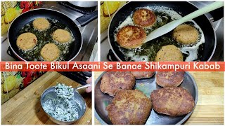 Shikampur Kabab  Shikampuri Kebab Recipe  Shikampur  Mazedar Kitchen [upl. by Skelton]