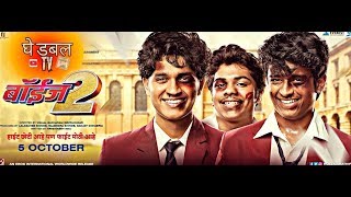 Boys 2 marathi full movie HD [upl. by Mady386]