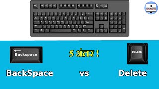 Delete key vs Backspace Key  5 Difference [upl. by Amluz998]