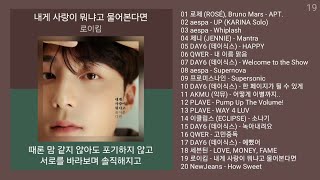 최신가요 실시간 인기차트 2024년 10월 27일 멜론차트 X 최신 인기가요 노래모음  KPOP 플레이리스트  PLAYLIST [upl. by Adnarem]