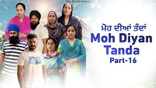 Moh Diyan Tanda  ਮੋਹ ਦੀਆਂ ਤੰਦਾਂ  EPI16  VICKY PREET SADA PUNJAB  NEW VIDEO 2024 [upl. by Lenahtan]