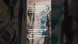 Literati BONSAI PAINTING NO 1 SINGAPORE BORN TANOEPANG S陳有炳 NEW Literati ink painting [upl. by Ruprecht]