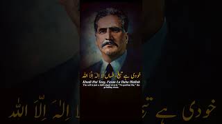 ZarbeKaleem  LA ILAHA ILLALLAH  لا الٰہ الاّ اللہ  Allama Iqbal  علامہ اقبال  Iqbaliyat [upl. by Arrakat]