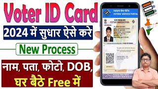 Voter Card Correction Kaise Kare ✅ Voter ID Card Sudhar Online 2024 ✅ Voter Card Form 8 Kaise Bhare [upl. by Notgnirrac268]