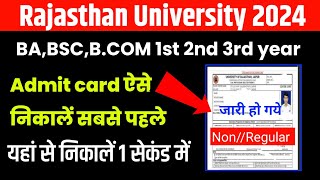 Rajasthan University Admit card 2024  Uniraj Admit card 2024  ru admit card 2024 kaise nikale [upl. by Tiossem859]