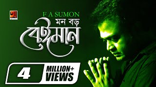 Mon Boro Beiman  F A Sumon  Album Iti Tomar Priyo  Bangla Lyrical Video [upl. by Aleac186]