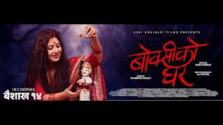 Hit Movie 2016 LUKAMARI  लुकामारी  FULL MOVIE  Ft Saugat MallaKarmaSurbina Kark [upl. by Clarice]