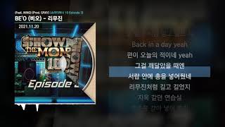 BEO 비오  리무진 Feat MINO Prod GRAY 쇼미더머니 10 Episode 3ㅣLyrics가사 [upl. by Alyekahs]