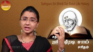 Sathguru Sri Shiradi Sai Saritham part 15 [upl. by Kohn]