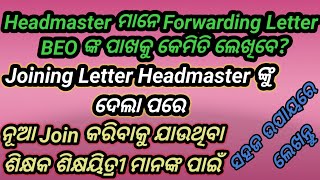 Forwarding Letter After School JoiningHeadmasterମାନେ Forwarding Letter BEOଙ୍କ ପାଖକୁ କେମିତି ଲେଖିବେ [upl. by Aissej]